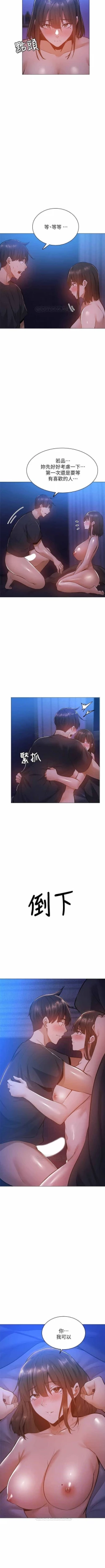 Page 166 of 還有空房嗎? 01-30 CHI manhwaroshi.blogspot.com