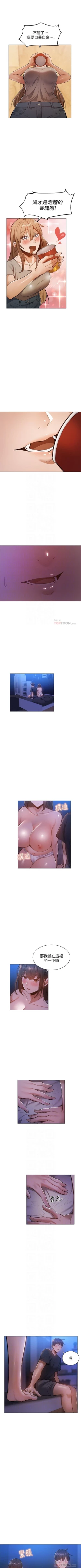 Page 183 of 還有空房嗎? 01-30 CHI manhwaroshi.blogspot.com