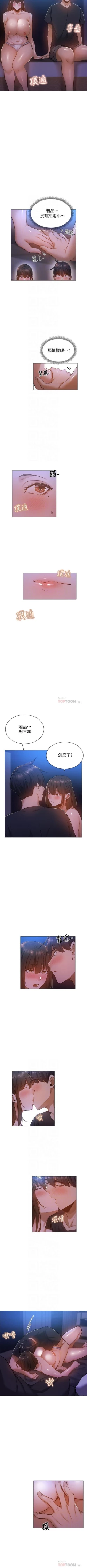 Page 184 of 還有空房嗎? 01-30 CHI manhwaroshi.blogspot.com