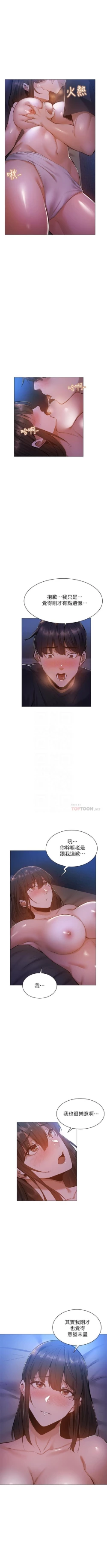 Page 185 of 還有空房嗎? 01-30 CHI manhwaroshi.blogspot.com