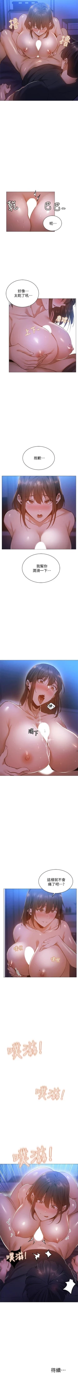 Page 188 of 還有空房嗎? 01-30 CHI manhwaroshi.blogspot.com