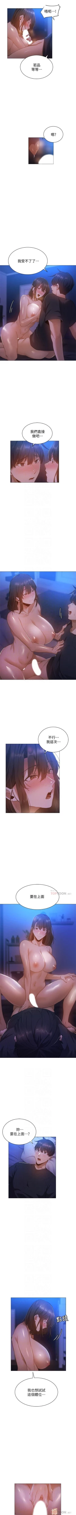 Page 192 of 還有空房嗎? 01-30 CHI manhwaroshi.blogspot.com