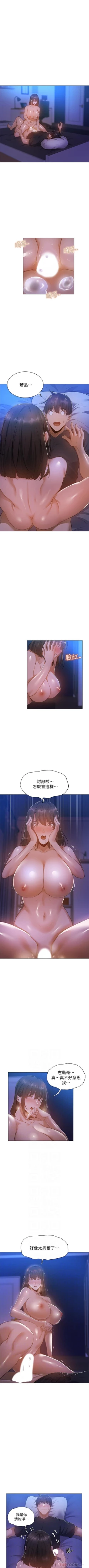 Page 197 of 還有空房嗎? 01-30 CHI manhwaroshi.blogspot.com