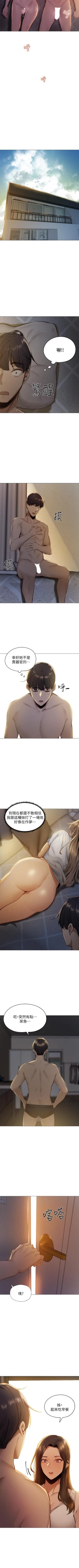 Page 19 of 還有空房嗎? 01-30 CHI manhwaroshi.blogspot.com