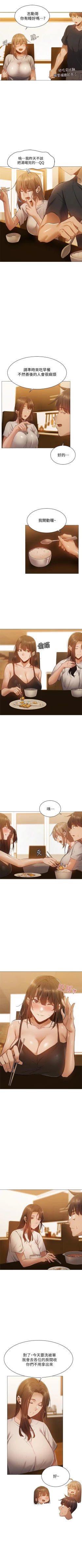 Page 203 of 還有空房嗎? 01-30 CHI manhwaroshi.blogspot.com