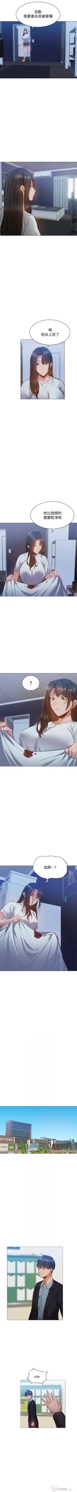 Page 205 of 還有空房嗎? 01-30 CHI manhwaroshi.blogspot.com