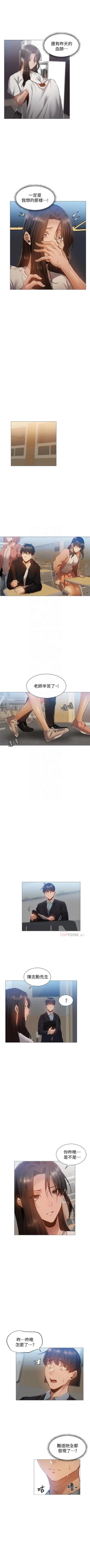 Page 209 of 還有空房嗎? 01-30 CHI manhwaroshi.blogspot.com