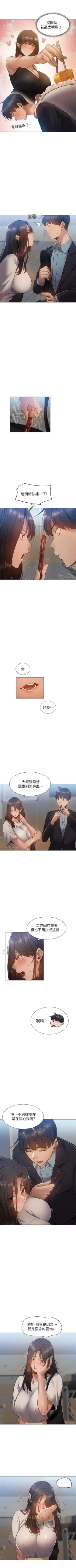 Page 210 of 還有空房嗎? 01-30 CHI manhwaroshi.blogspot.com