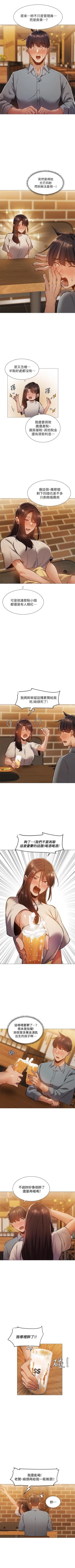 Page 217 of 還有空房嗎? 01-30 CHI manhwaroshi.blogspot.com