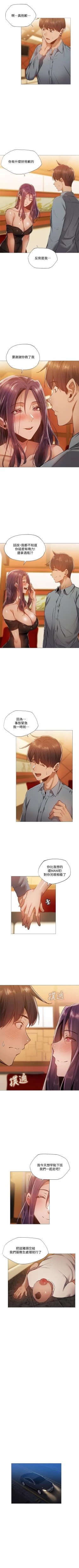 Page 224 of 還有空房嗎? 01-30 CHI manhwaroshi.blogspot.com