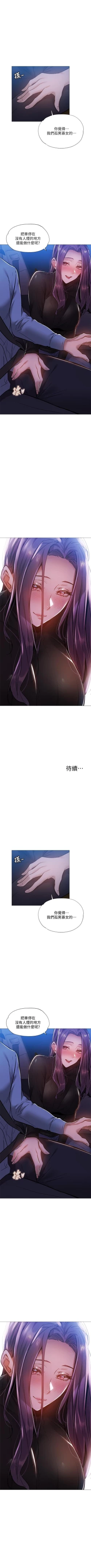 Page 226 of 還有空房嗎? 01-30 CHI manhwaroshi.blogspot.com