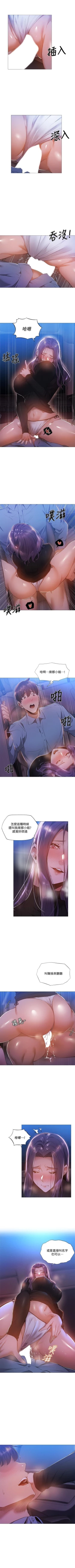 Page 231 of 還有空房嗎? 01-30 CHI manhwaroshi.blogspot.com