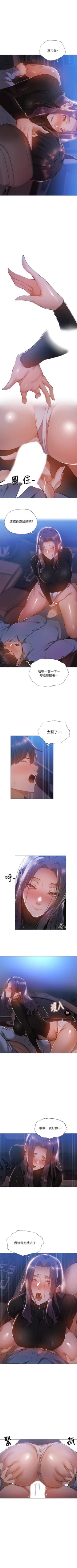 Page 232 of 還有空房嗎? 01-30 CHI manhwaroshi.blogspot.com