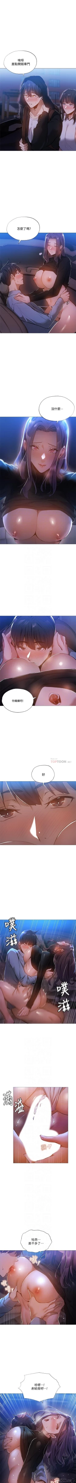 Page 235 of 還有空房嗎? 01-30 CHI manhwaroshi.blogspot.com