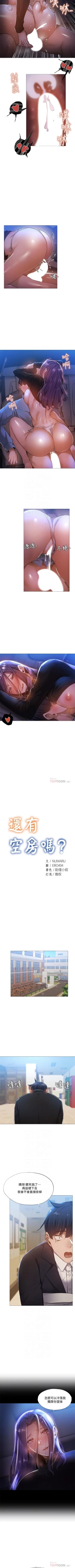 Page 236 of 還有空房嗎? 01-30 CHI manhwaroshi.blogspot.com