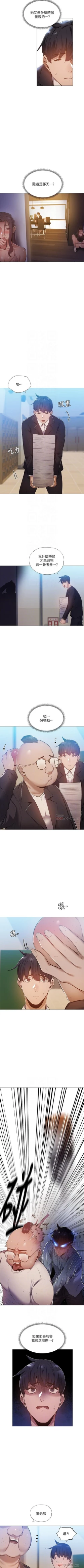 Page 237 of 還有空房嗎? 01-30 CHI manhwaroshi.blogspot.com