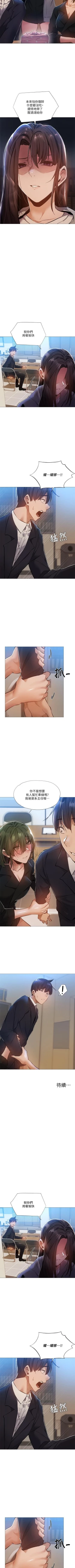 Page 241 of 還有空房嗎? 01-30 CHI manhwaroshi.blogspot.com