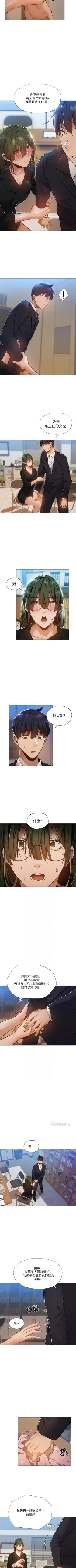 Page 242 of 還有空房嗎? 01-30 CHI manhwaroshi.blogspot.com