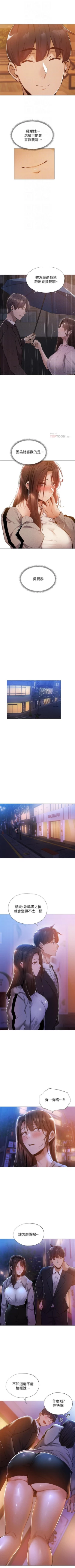 Page 246 of 還有空房嗎? 01-30 CHI manhwaroshi.blogspot.com