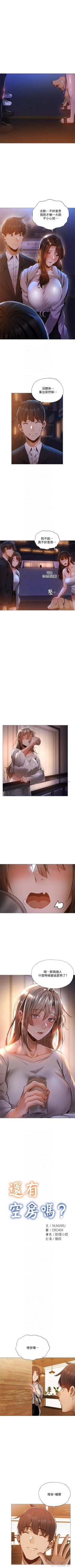 Page 251 of 還有空房嗎? 01-30 CHI manhwaroshi.blogspot.com