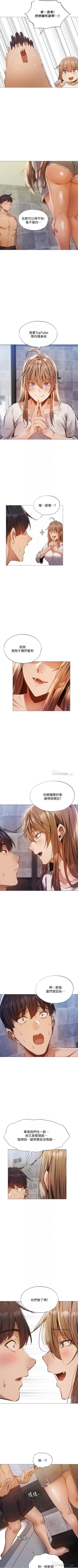 Page 253 of 還有空房嗎? 01-30 CHI manhwaroshi.blogspot.com