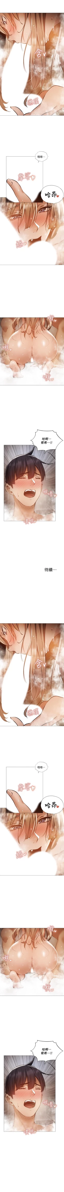 Page 256 of 還有空房嗎? 01-30 CHI manhwaroshi.blogspot.com