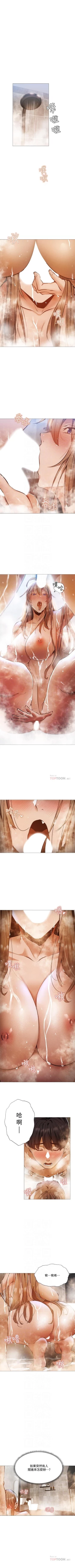 Page 257 of 還有空房嗎? 01-30 CHI manhwaroshi.blogspot.com