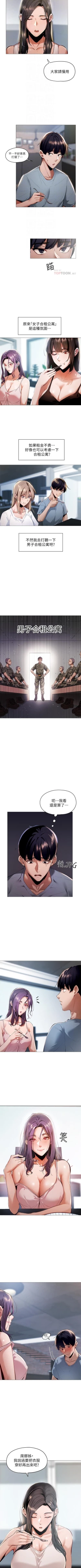 Page 25 of 還有空房嗎? 01-30 CHI manhwaroshi.blogspot.com