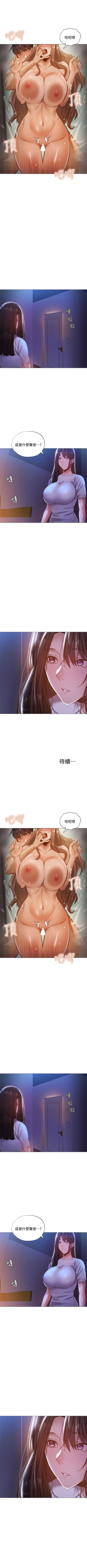 Page 263 of 還有空房嗎? 01-30 CHI manhwaroshi.blogspot.com