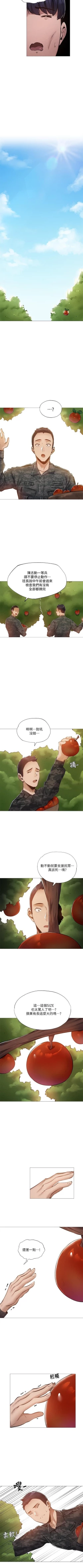 Page 269 of 還有空房嗎? 01-30 CHI manhwaroshi.blogspot.com