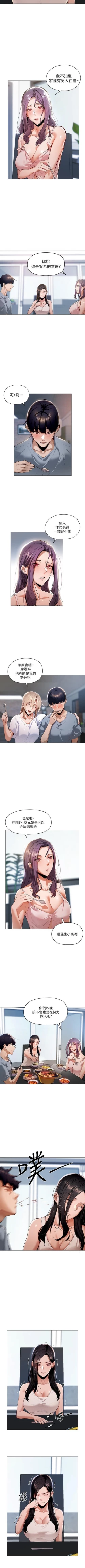 Page 26 of 還有空房嗎? 01-30 CHI manhwaroshi.blogspot.com