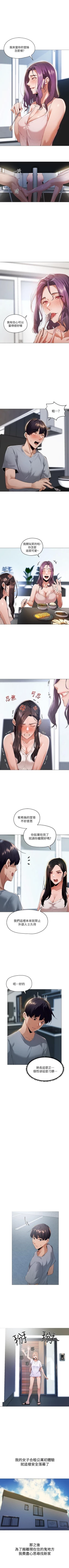 Page 27 of 還有空房嗎? 01-30 CHI manhwaroshi.blogspot.com