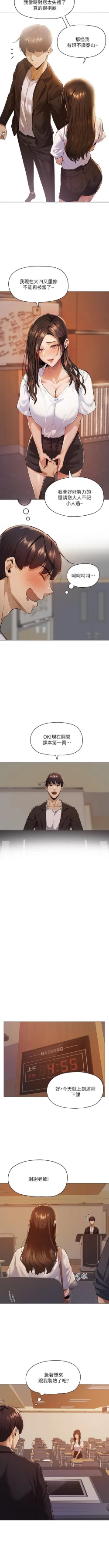 Page 30 of 還有空房嗎? 01-30 CHI manhwaroshi.blogspot.com