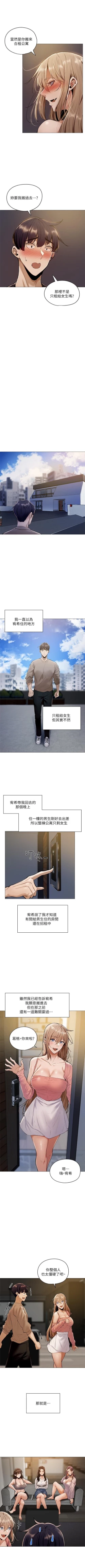 Page 45 of 還有空房嗎? 01-30 CHI manhwaroshi.blogspot.com