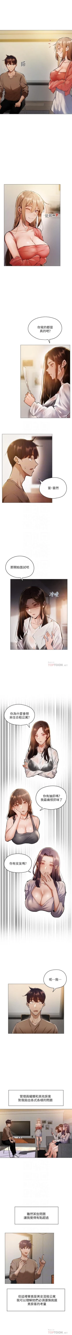 Page 48 of 還有空房嗎? 01-30 CHI manhwaroshi.blogspot.com