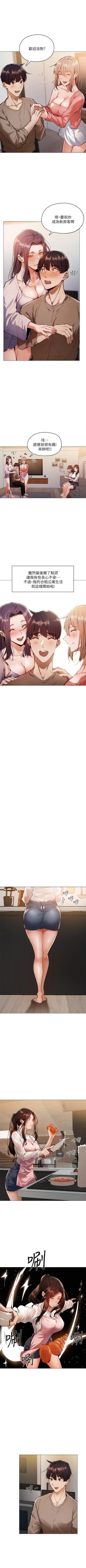 Page 51 of 還有空房嗎? 01-30 CHI manhwaroshi.blogspot.com