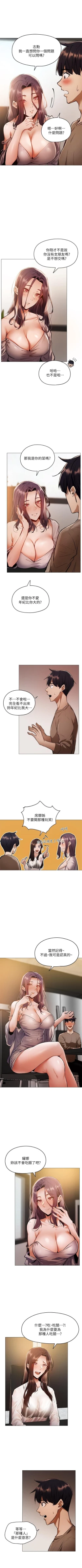 Page 55 of 還有空房嗎? 01-30 CHI manhwaroshi.blogspot.com