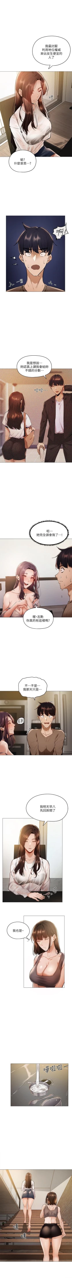 Page 56 of 還有空房嗎? 01-30 CHI manhwaroshi.blogspot.com