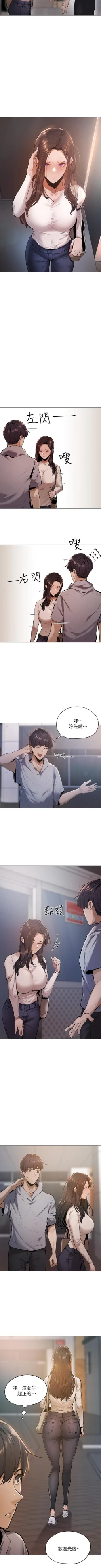 Page 5 of 還有空房嗎? 01-30 CHI manhwaroshi.blogspot.com