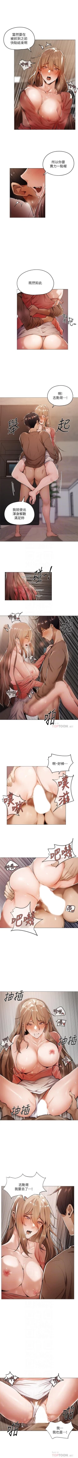 Page 61 of 還有空房嗎? 01-30 CHI manhwaroshi.blogspot.com