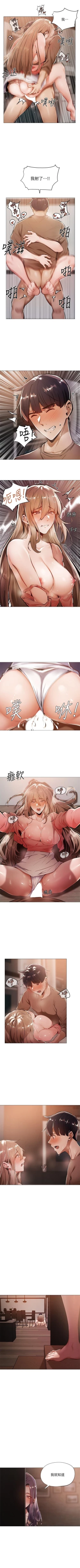 Page 62 of 還有空房嗎? 01-30 CHI manhwaroshi.blogspot.com