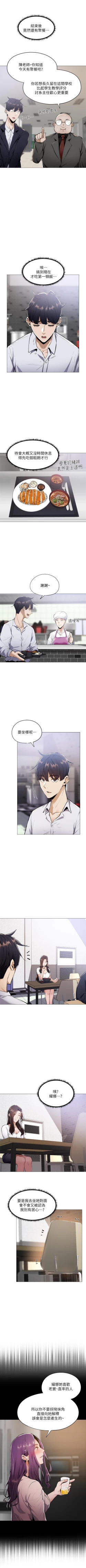 Page 64 of 還有空房嗎? 01-30 CHI manhwaroshi.blogspot.com