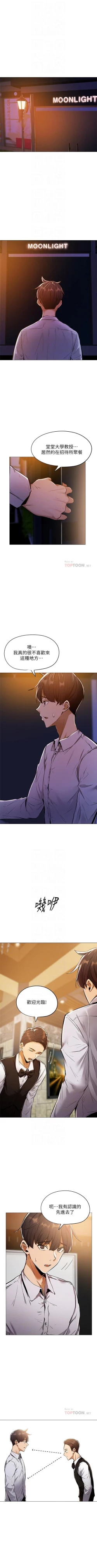 Page 69 of 還有空房嗎? 01-30 CHI manhwaroshi.blogspot.com