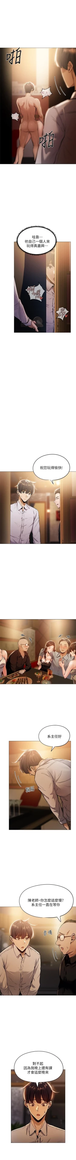 Page 71 of 還有空房嗎? 01-30 CHI manhwaroshi.blogspot.com