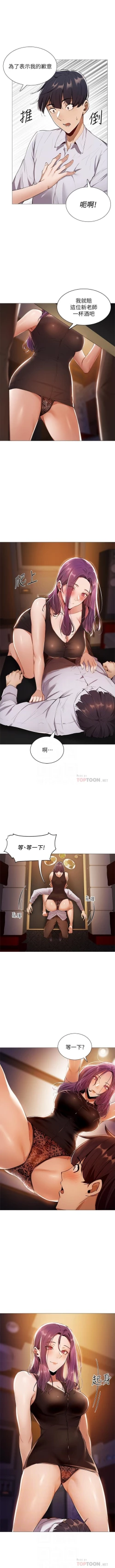 Page 77 of 還有空房嗎? 01-30 CHI manhwaroshi.blogspot.com