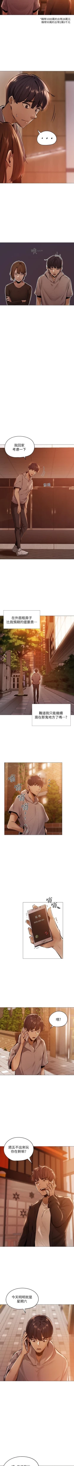 Page 7 of 還有空房嗎? 01-30 CHI manhwaroshi.blogspot.com