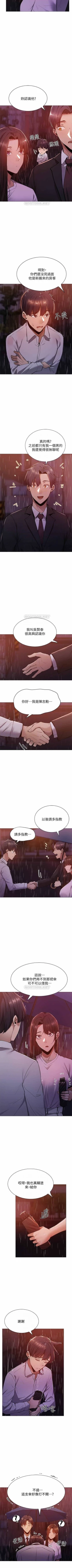 Page 97 of 還有空房嗎? 01-30 CHI manhwaroshi.blogspot.com