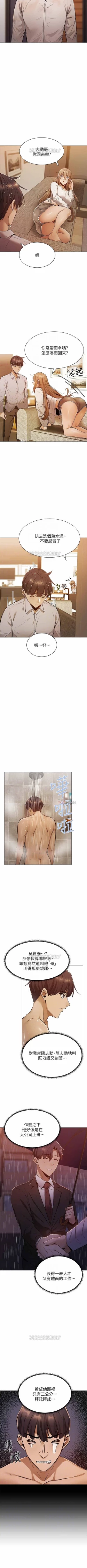 Page 99 of 還有空房嗎? 01-30 CHI manhwaroshi.blogspot.com