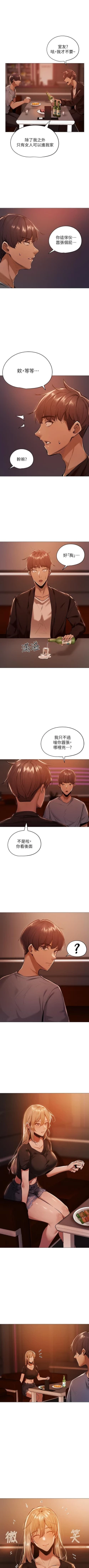 Page 9 of 還有空房嗎? 01-30 CHI manhwaroshi.blogspot.com