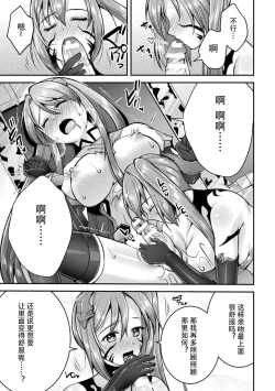 Page 7 of Choukou Shinki IxsealTHE COMIC 06